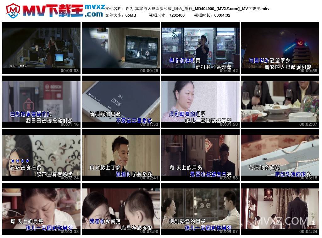 许为-离家的人思念爹和娘_国语_流行_MD404900